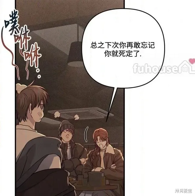 第73话 第95页