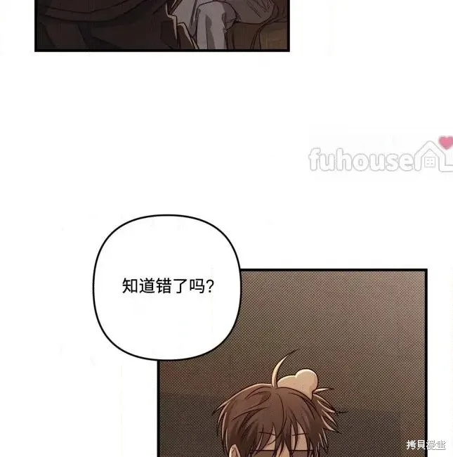 第73话 第96页