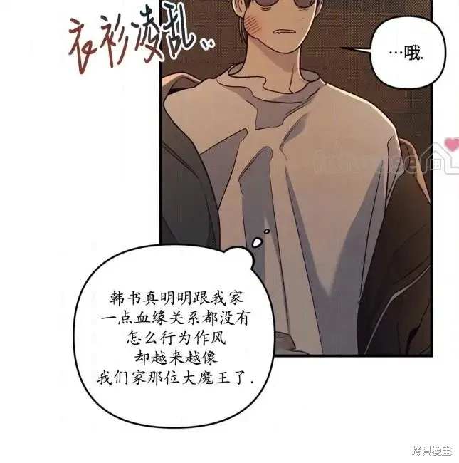 第73话 第97页