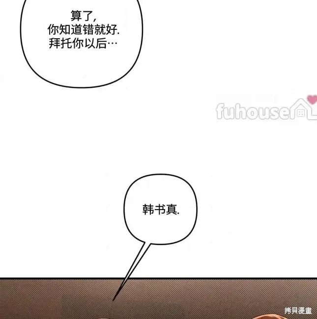第73话 第99页
