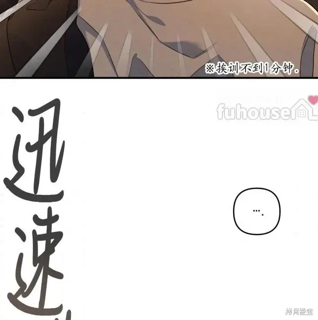 第73话 第102页