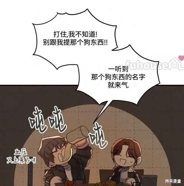 第73话 第112页