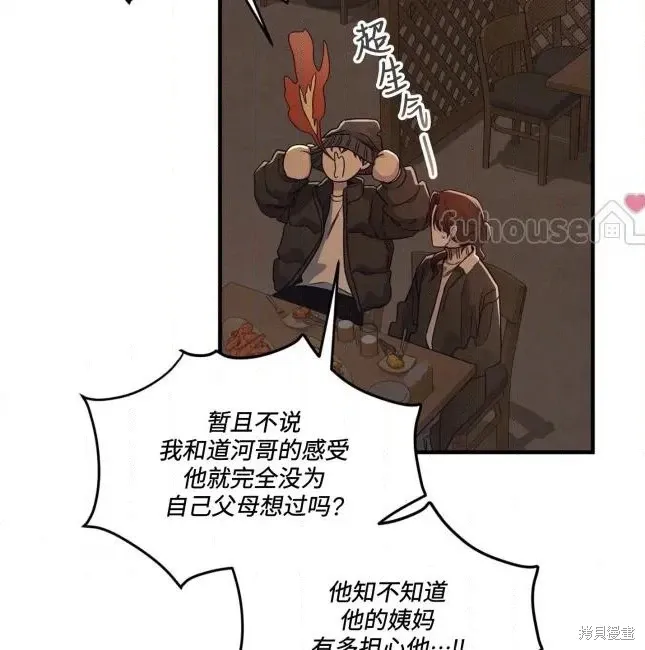 第73话 第117页