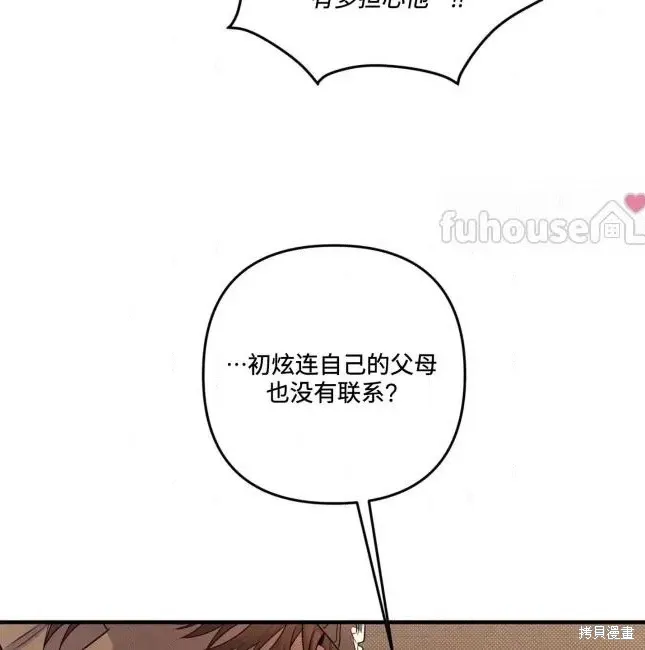 第73话 第118页