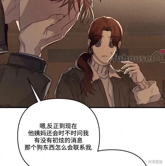 第73话 第119页