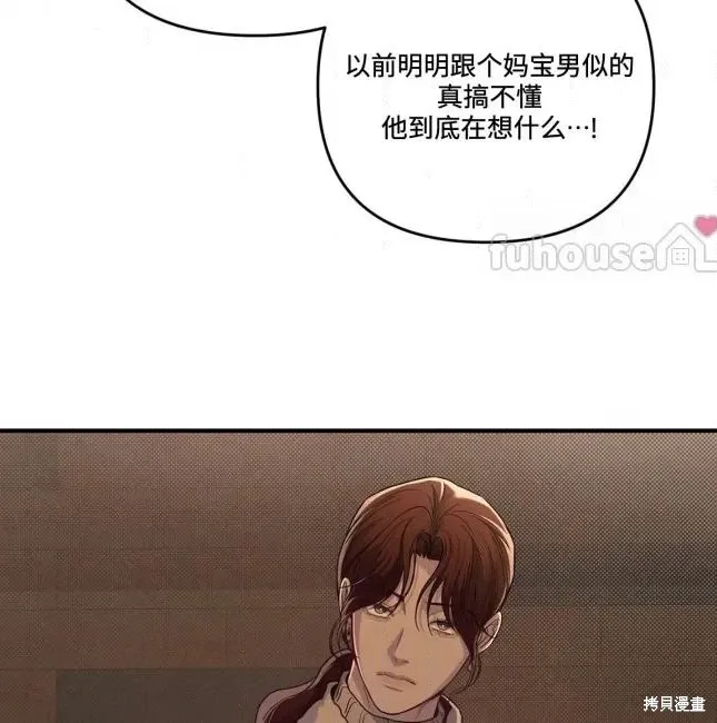 第73话 第120页