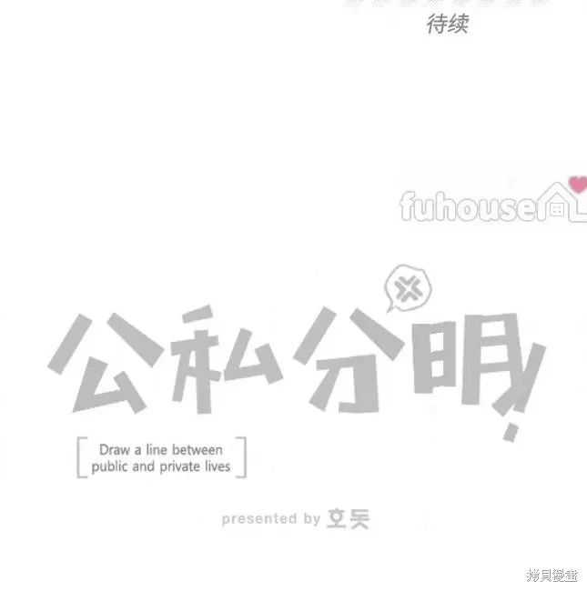 第73话 第147页