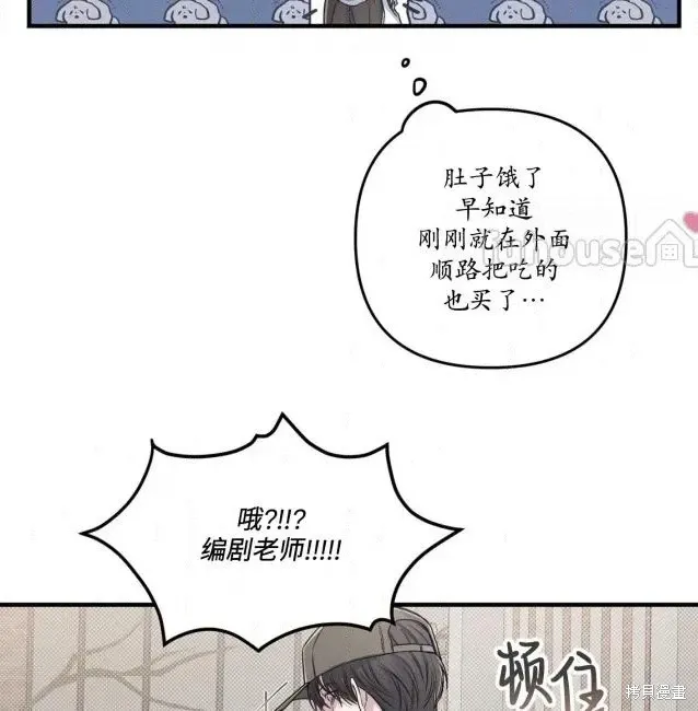 第74话 第7页