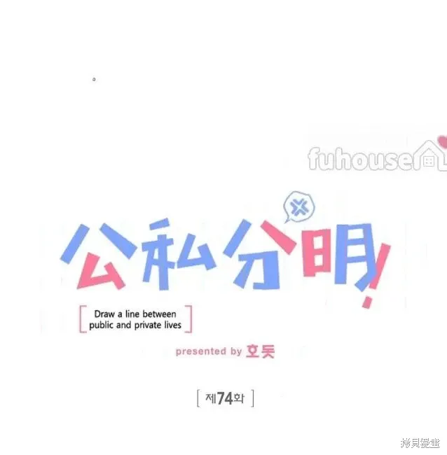 第74话 第19页
