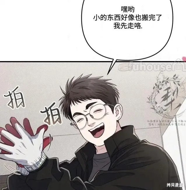 第74话 第24页