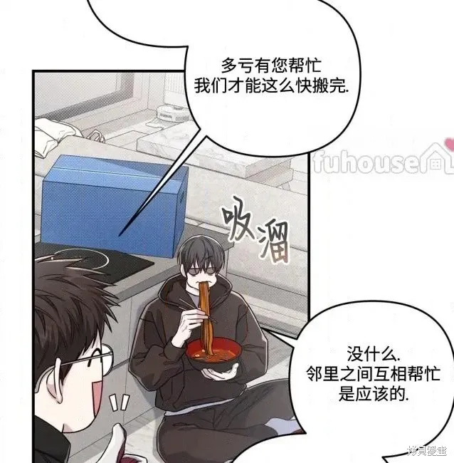第74话 第26页
