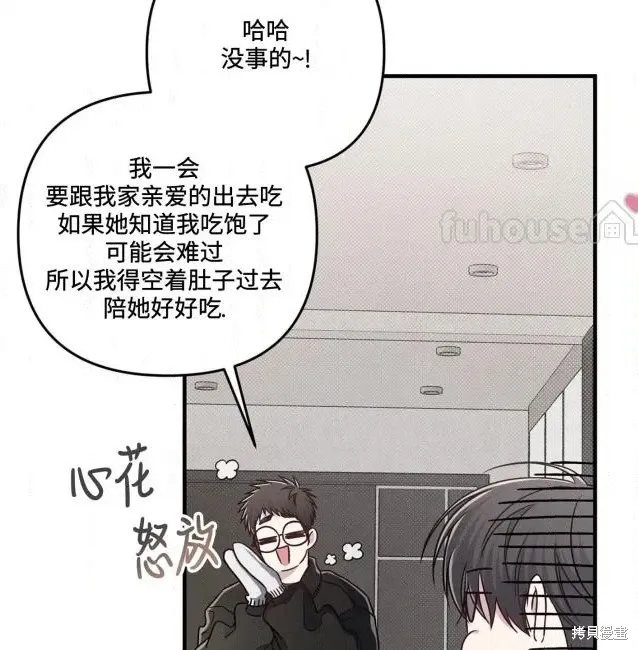第74话 第28页