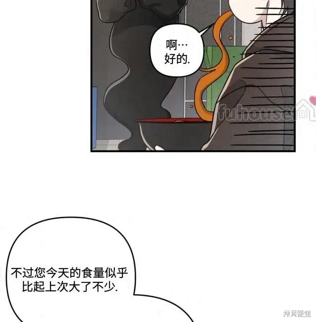 第74话 第29页