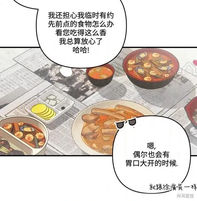 第74话 第30页