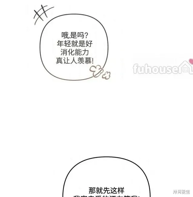 第74话 第31页