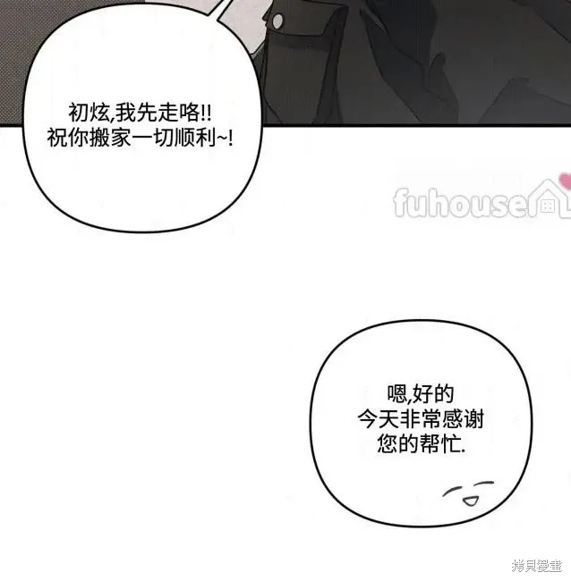 第74话 第33页