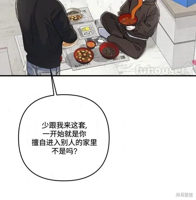 第74话 第41页