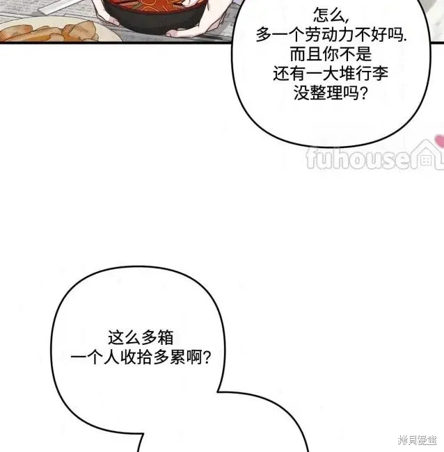 第74话 第43页