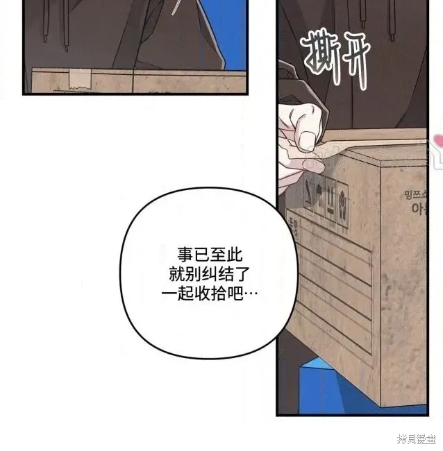 第74话 第45页