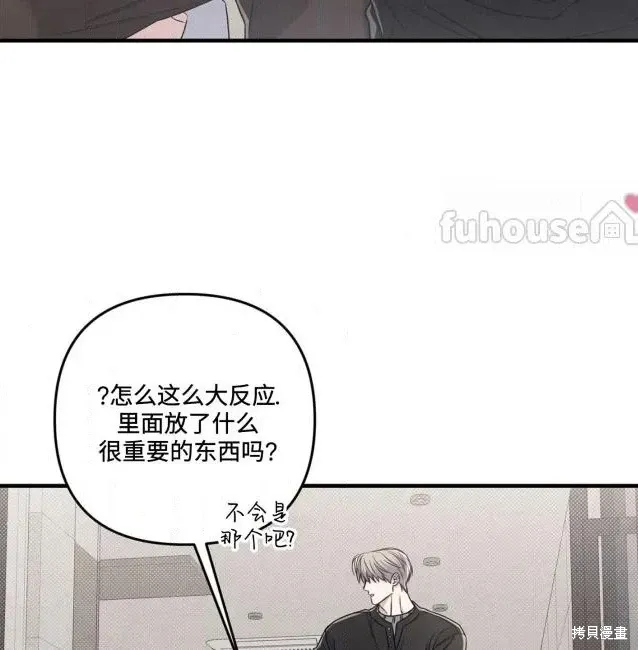 第74话 第48页