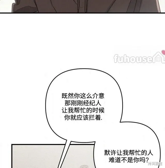 第74话 第51页