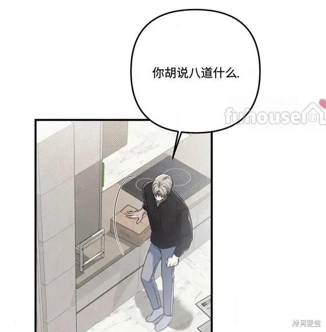 第74话 第62页