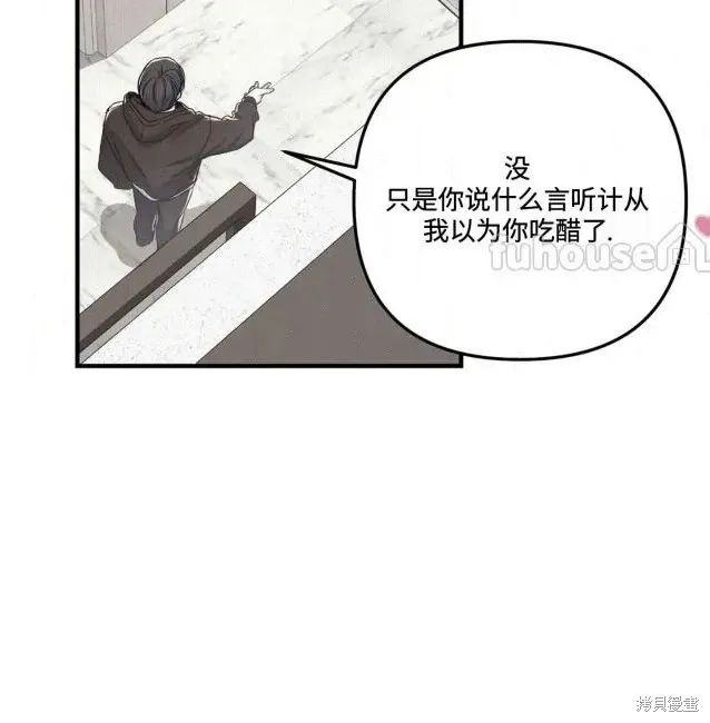 第74话 第63页