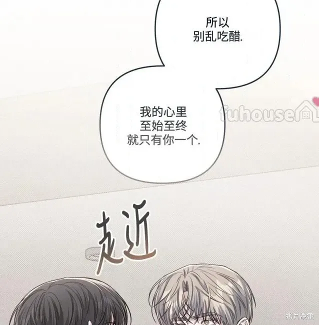 第74话 第67页