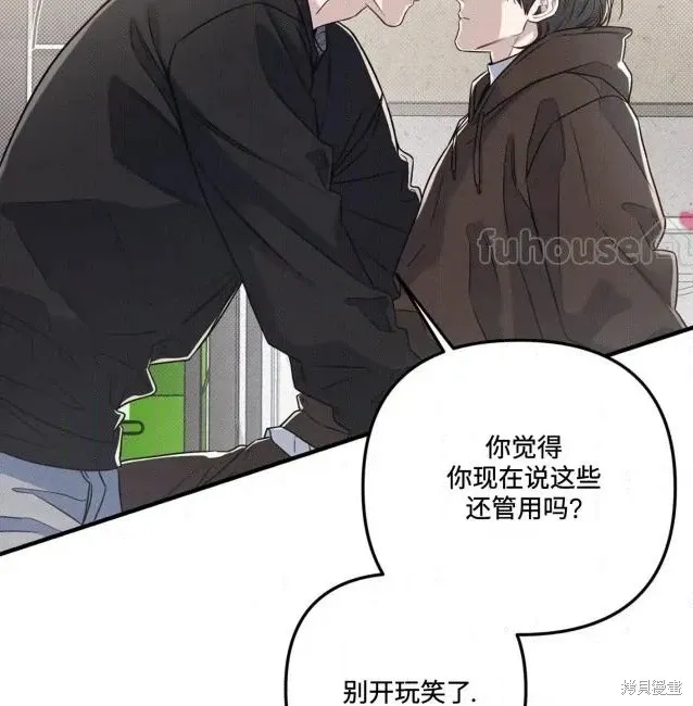 第74话 第80页