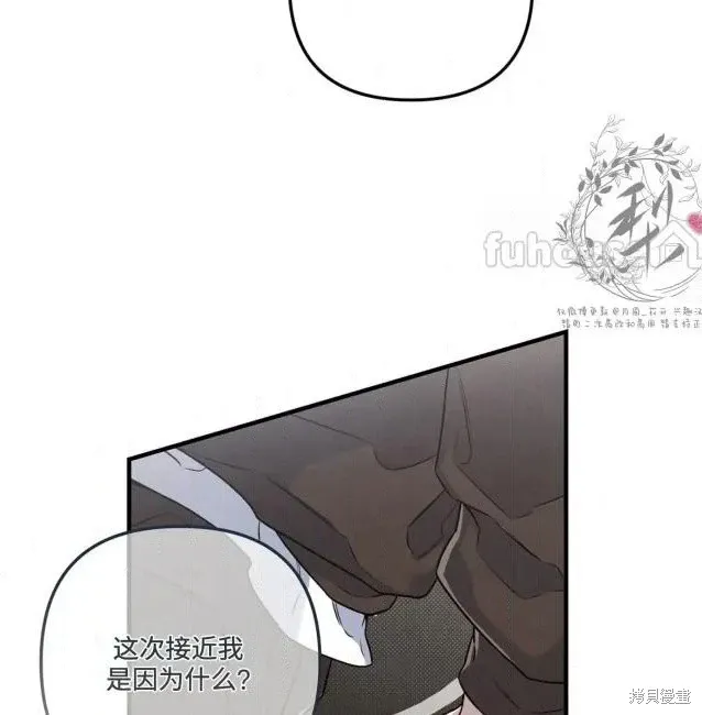 第74话 第81页