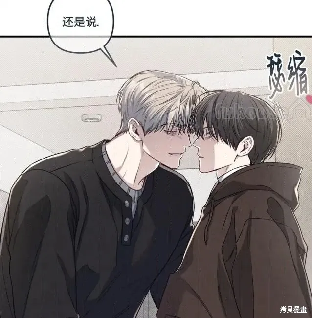 第74话 第84页