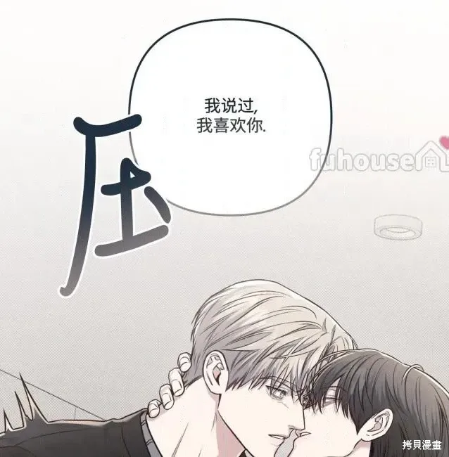 第74话 第91页