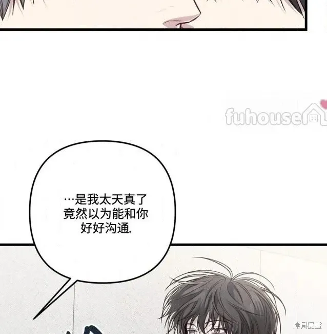 第74话 第96页