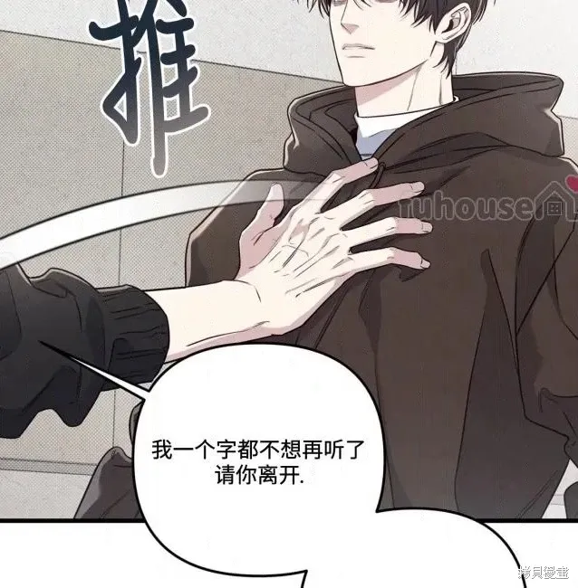第74话 第97页