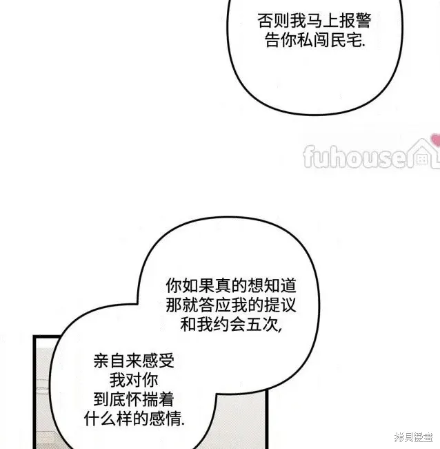 第74话 第98页