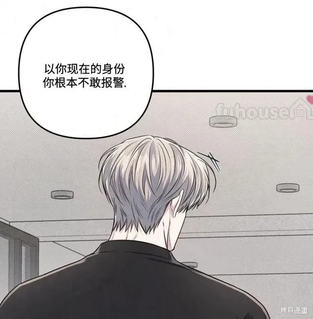 第74话 第102页