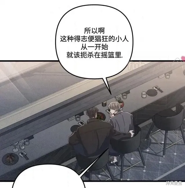 第74话 第132页