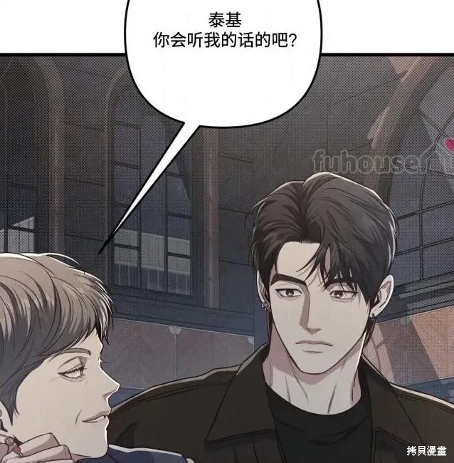 第74话 第134页