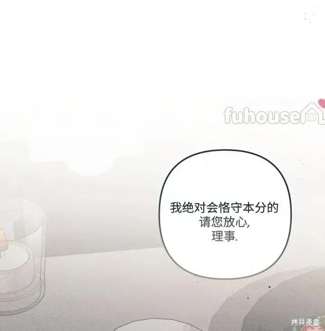 第74话 第139页
