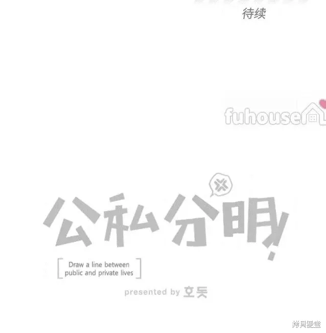 第74话 第143页