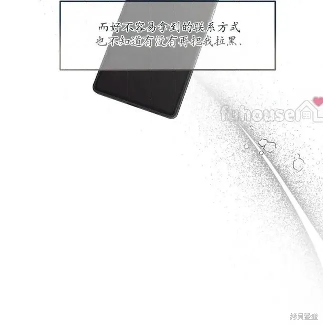 第75话 第12页