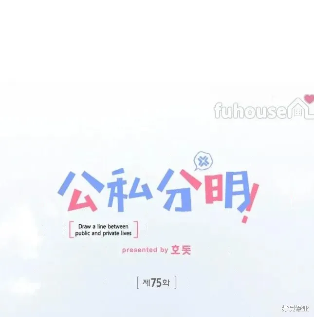 第75话 第32页