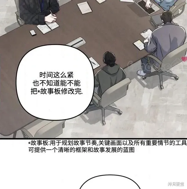 第75话 第38页
