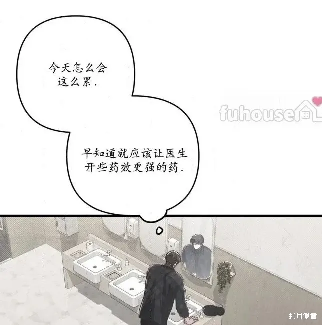 第75话 第54页