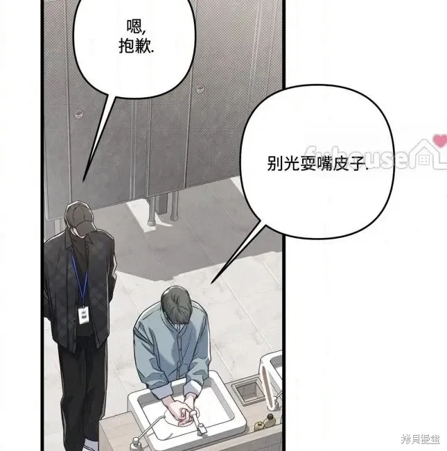 第75话 第60页