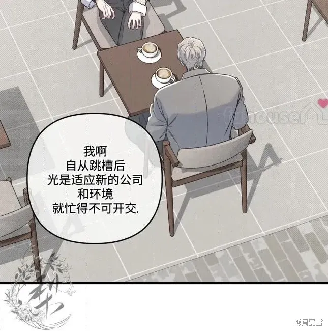 第75话 第88页
