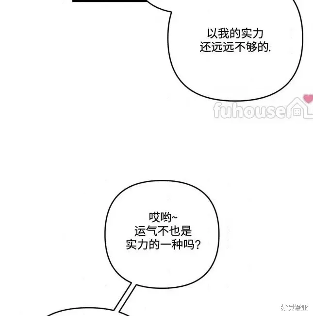 第75话 第96页