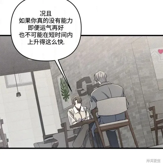 第75话 第97页