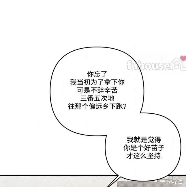 第75话 第98页