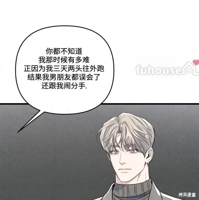 第75话 第100页